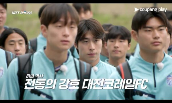 쿠팡플레이 예능 '슈팅스타' 4화 프리뷰