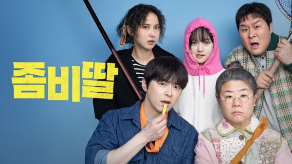 쿠팡플레이 금주의 추천작: 9월 5주 차