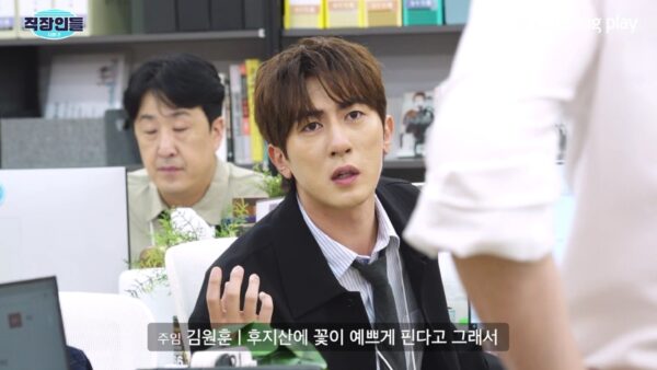 쿠팡플레이 '직장인들' 시즌2 5화 조여정 정성일