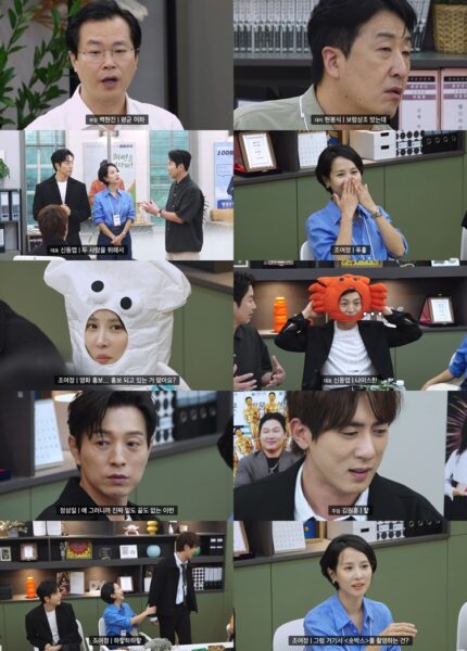 쿠팡플레이 '직장인들' 시즌2 조여정 리액션 폭발