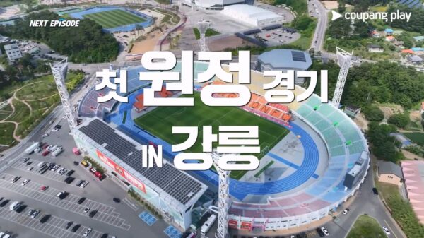 쿠팡플레이 예능 시즌 2, 5화 예고편 공개