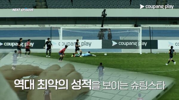 쿠팡플레이 예능 '슈팅스타' 시즌2, 역대급 기적의 경기 기대