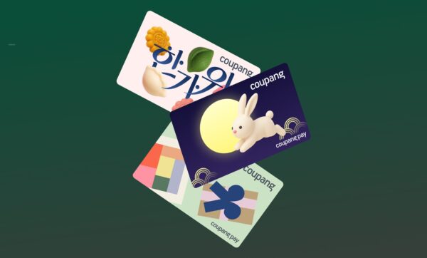 추석 선물도 쿠팡에서, 쿠팡 기프트카드