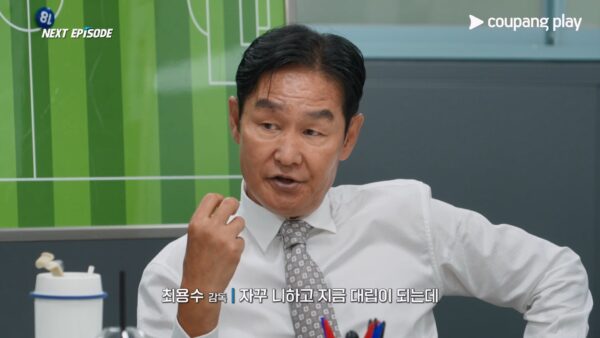 쿠팡플레이 예능 시즌 2, 7화 예고편 공개