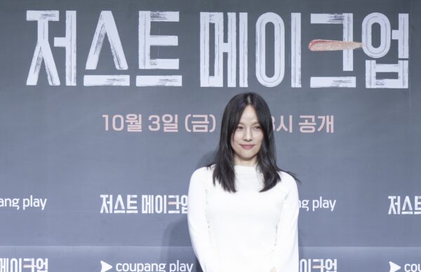 쿠팡플레이 예능 '저스트 메이크업' 제작발표회 성료