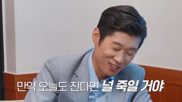 쿠팡플레이 '슈팅스타' 시즌2 9화