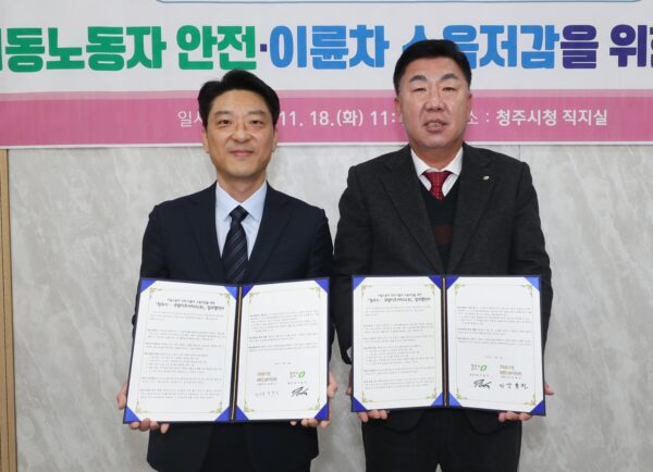 쿠팡이츠서비스, 충북 청주시와 ‘안전·친환경 강화’ 업무협약 체결