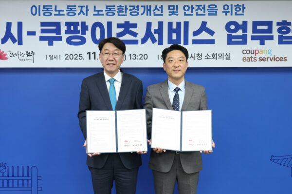 쿠팡이츠서비스, 전주시와 '배달파트너 안전 강화' 업무협약 체결
