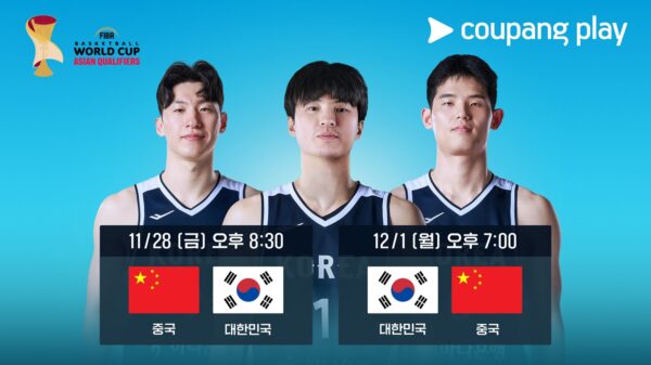 쿠팡플레이, 2027 FIBA 농구 월드컵 아시아예선