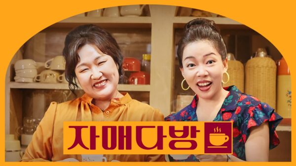 쿠팡플레이 금주의 추천작: 11월 3주 차