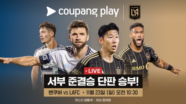 쿠팡플레이, 손흥민 vs 뮐러 레전드 매치