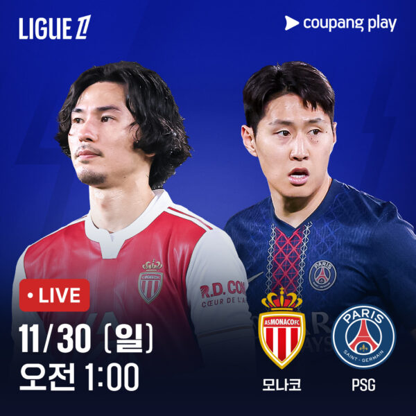 쿠팡플레이 스포츠 중계 일정: 12월 1주 차 ~ 2주 차