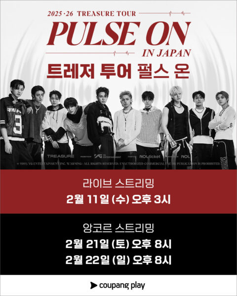 쿠팡플레이 추천작 2월 1주 차