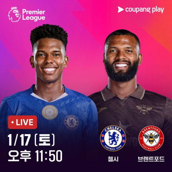 쿠팡플레이 스포츠 중계 일정 1월 2주~3주차