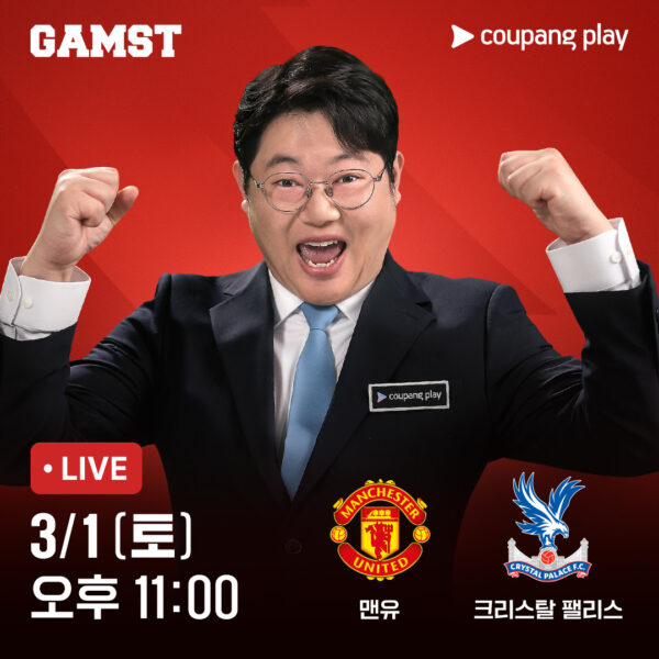 쿠팡플레이 락커룸 2월 4주 ~ 3월 2주