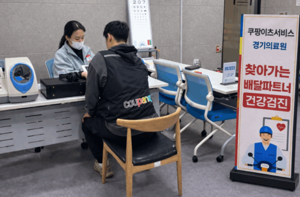 쿠팡이츠서비스 ‘찾아가는 배달파트너 건강검진’ 실시