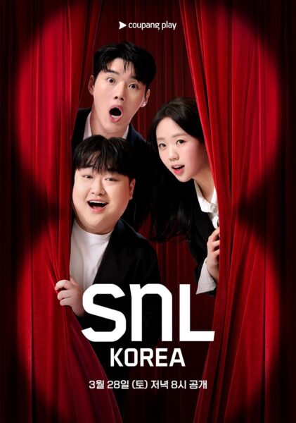 쿠팡플레이 추천작 3월 4주 차