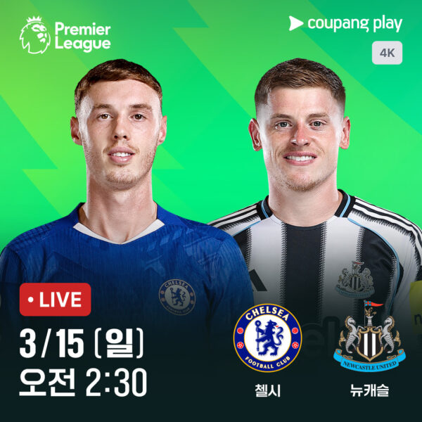 쿠팡플레이 락커룸 3월 2주 ~ 3월 4주