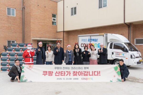쿠팡 산타가 찾아갑니다