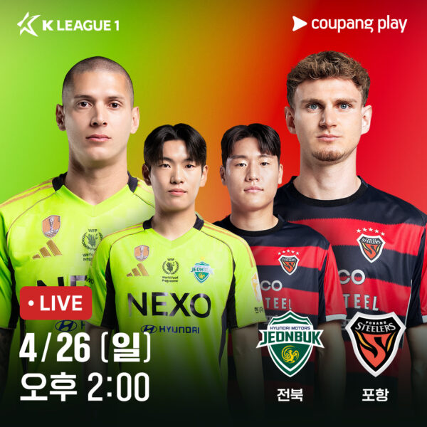 쿠팡플레이 락커룸 4월 4주 ~ 5월 1주