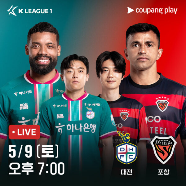 쿠팡플레이 스포츠 중계 일정 5월 1주 차 ~ 3주 차