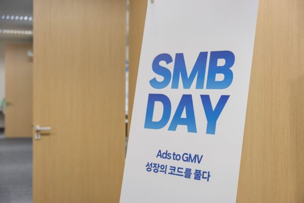 쿠팡, SMB Day 패널 토크
