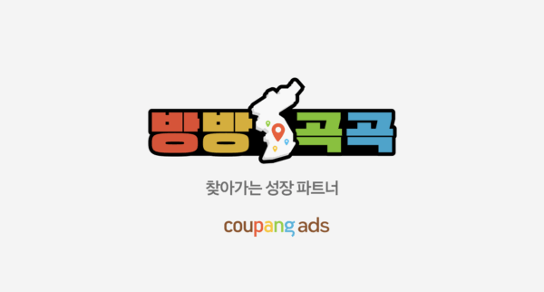 대구 방방곡곡 행사