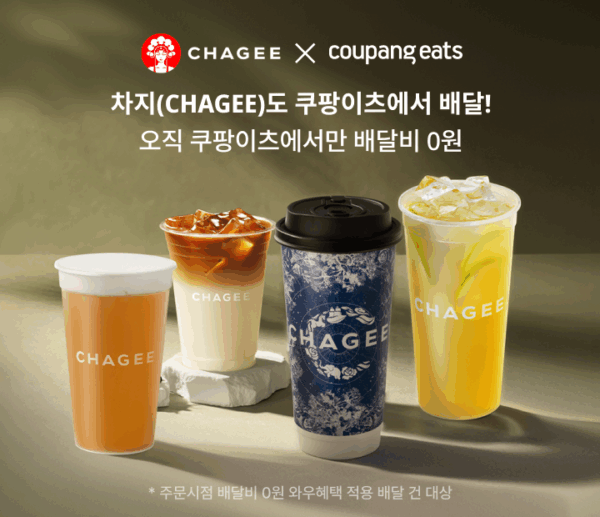 쿠팡-쿠팡이츠-차지-최초-배달-서비스-시작-260713-01