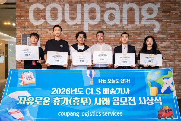 CLS 택배없는 날 공모전