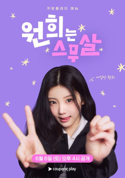 쿠팡플레이 금주의 추천작 7월 1주 차