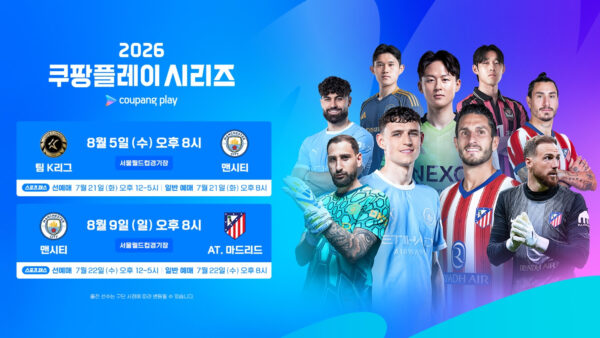 쿠팡플레이 락커룸 7월 3주 ~ 7월 5주