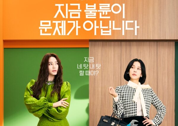 쿠팡플레이 시리즈 '지금 불륜이 문제가 아닙니다' 스틸컷