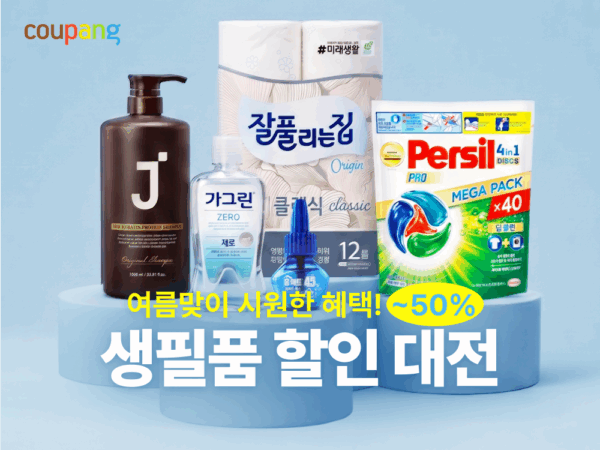 쿠팡-여름-생필품-페어-진행-260714-01