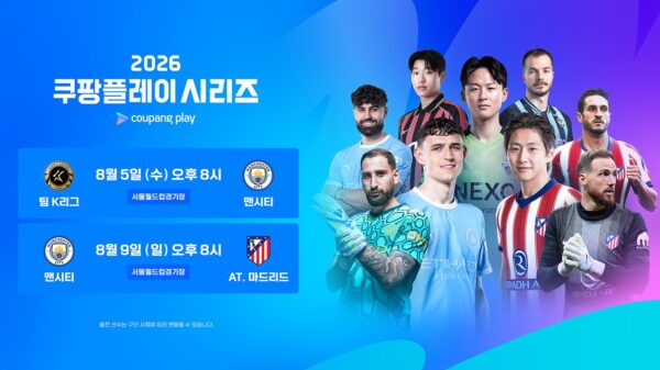 ‘2026 쿠팡플레이 시리즈’ 전체 중계 일정 공개
