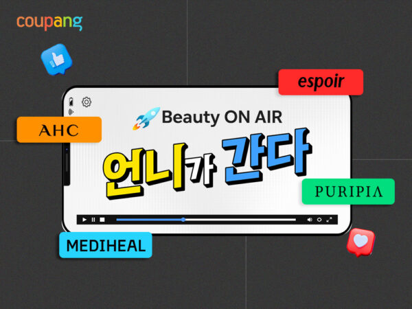 쿠팡, 1400개 뷰티 제품 여름철 뷰티 기획전