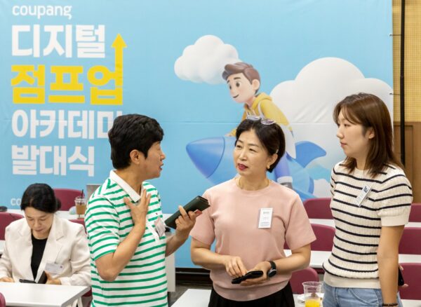 쿠팡-중소상공인-지원-점프업-아카데미-260807-01