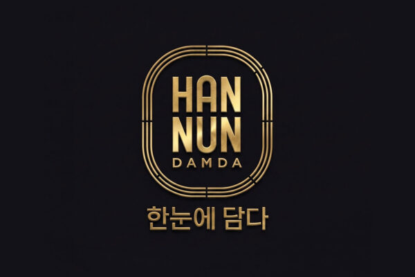 쿠팡, CPLB 프리미엄 브랜드 '한눈담다' 첫 선