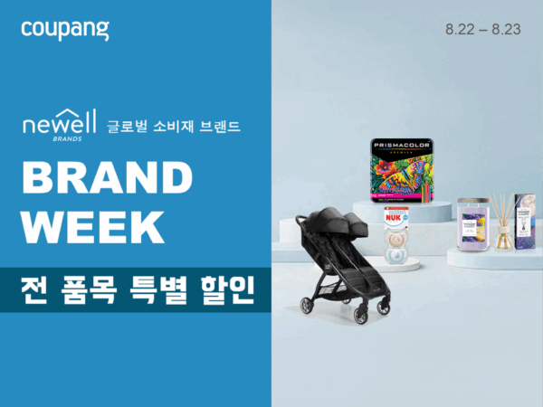 쿠팡, 뉴웰 그룹과 코엑스서 팝업