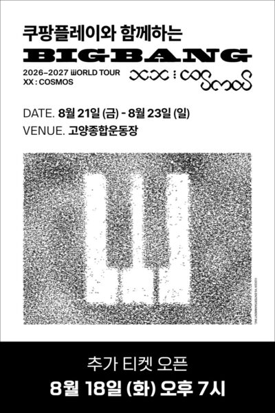 쿠팡플레이와 함께하는 BIGBANG 2026-2027 WORLD TOUR 추가 좌석 오픈