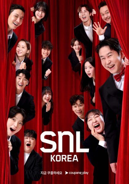 쿠팡플레이 청룡시리즈어워즈 예능 5관왕