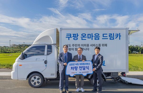 쿠팡, 신안군 낙도 주민 찾아 이미용 봉사