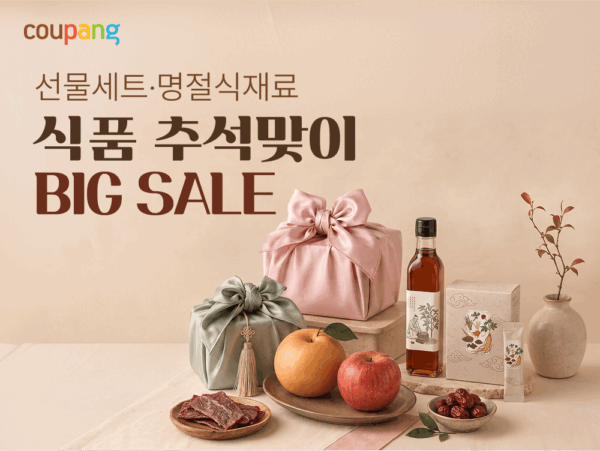 쿠팡, 추석 식품 선물세트 사전 예약