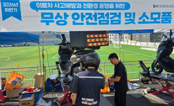 쿠팡이츠서비스, 국토교통부와 안전점검 프로그램 진행