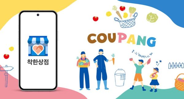 쿠팡-착한상점-경상북도-농식품유통교육진흥원-협력-260923-01