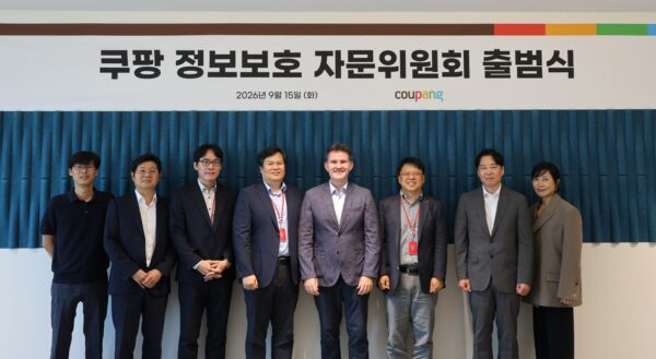 쿠팡, ‘정보보호 자문위원회’ 출범