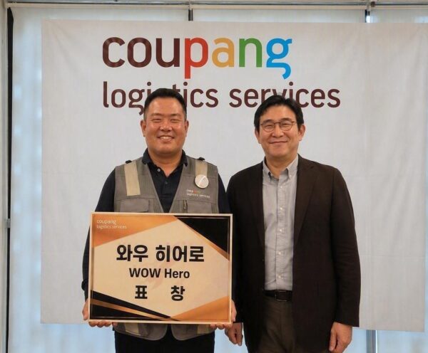 쿠팡로지스틱스 와우 히어로 표창