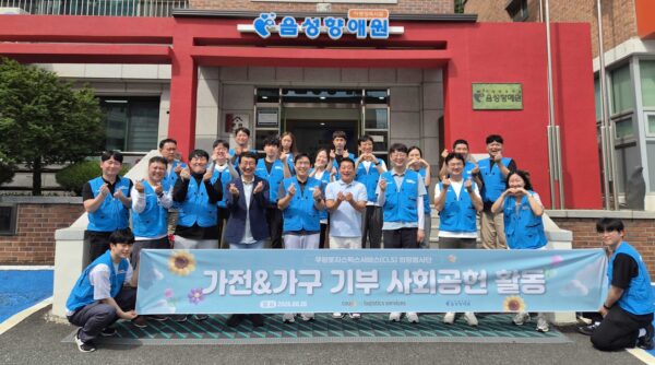 쿠팡로지스틱스서비스, 70년 역사 아동시설 새단장