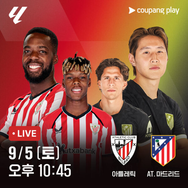 쿠팡플레이 락커룸 9월 1주 ~ 9월 3주