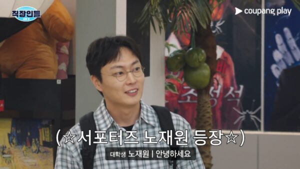 쿠팡플레이, '직장인들' 시즌3 3화 예고