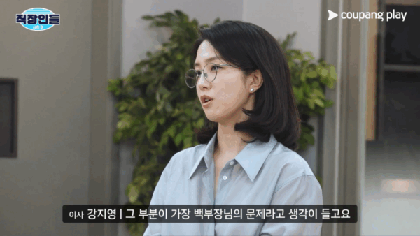 쿠팡플레이, '직장인들' 시즌3, 박성웅 등장